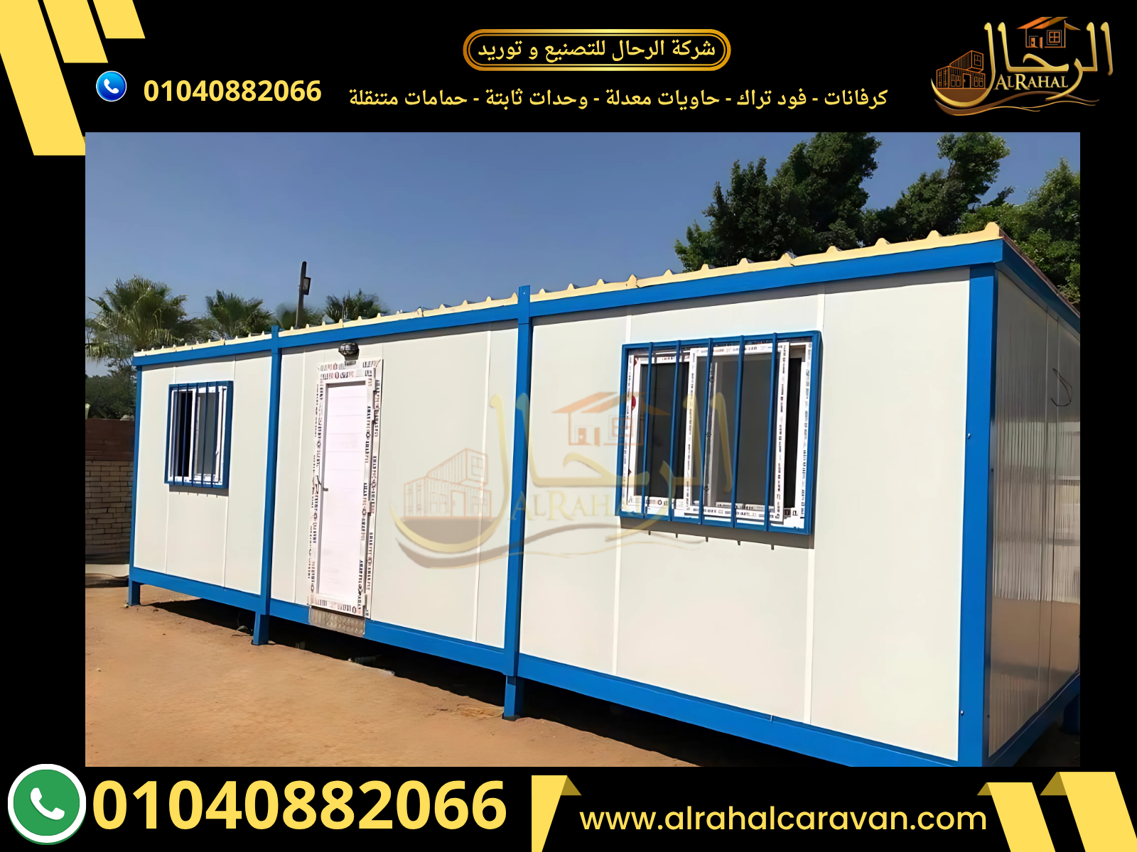 Caravans for sale in Egypt