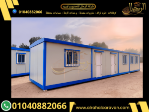 شركة كرفانات الرحال