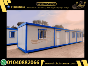 صيانة كرفانات في مصر بافضل الاسعار