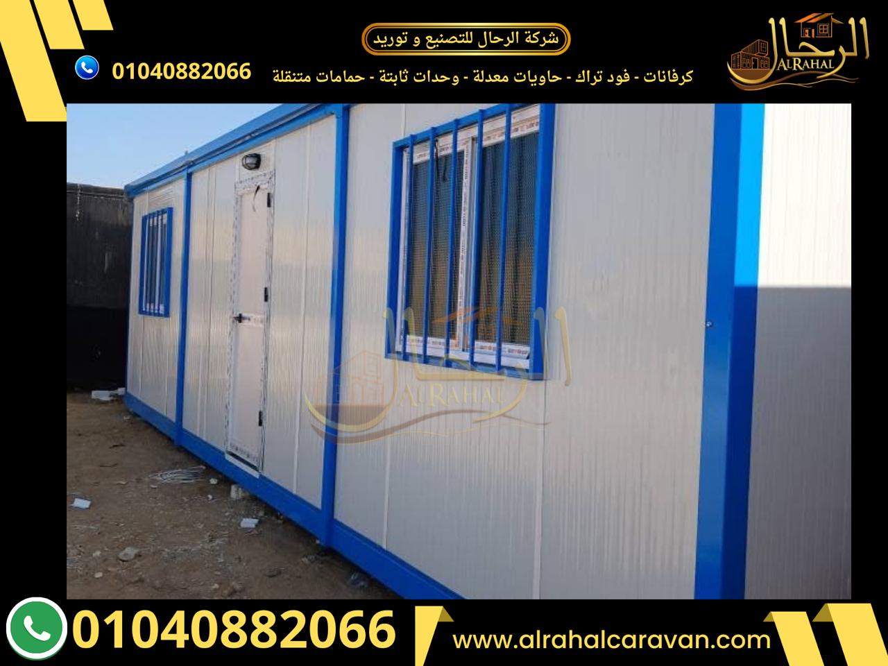 كرفانات للبيع في سيوة