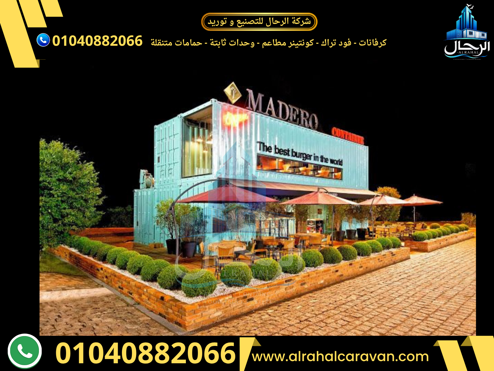 حاويات مطاعم للبيع كونتينر مطاعم