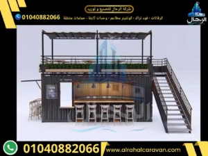 مطاعم كرفانات للبيع