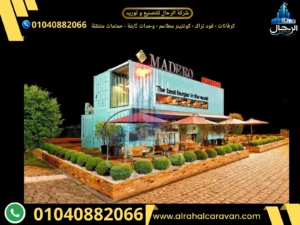 مطعم متنقل اشكال كرفانات مطاعم