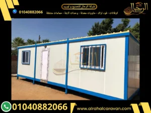شركة كرفانات للبيع