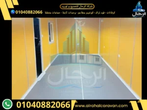 صور كرفانات من الداخل