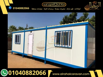 شركة كرفانات للبيع